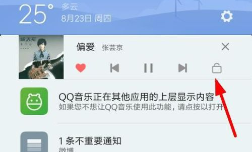 QQ音乐桌面歌词锁定了怎么解除？