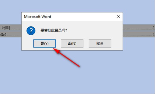 我用的是word2007，自动生成目录后，目录怎么超出页边距，怎么弄？