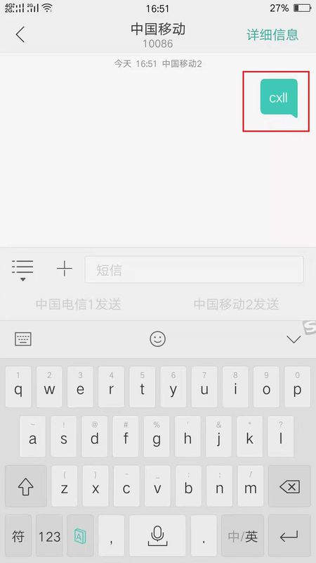 中国移动怎么发什么短信向10086查询流量？