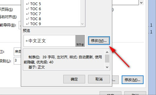 我用的是word2007，自动生成目录后，目录怎么超出页边距，怎么弄？