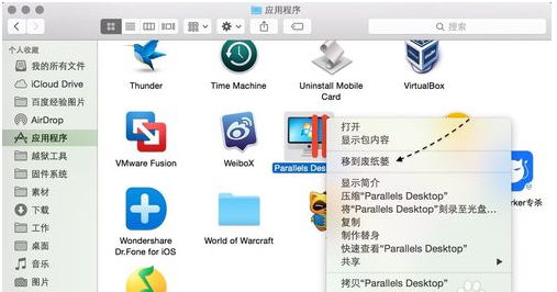 如何完全移除 Parallels Desktop 7