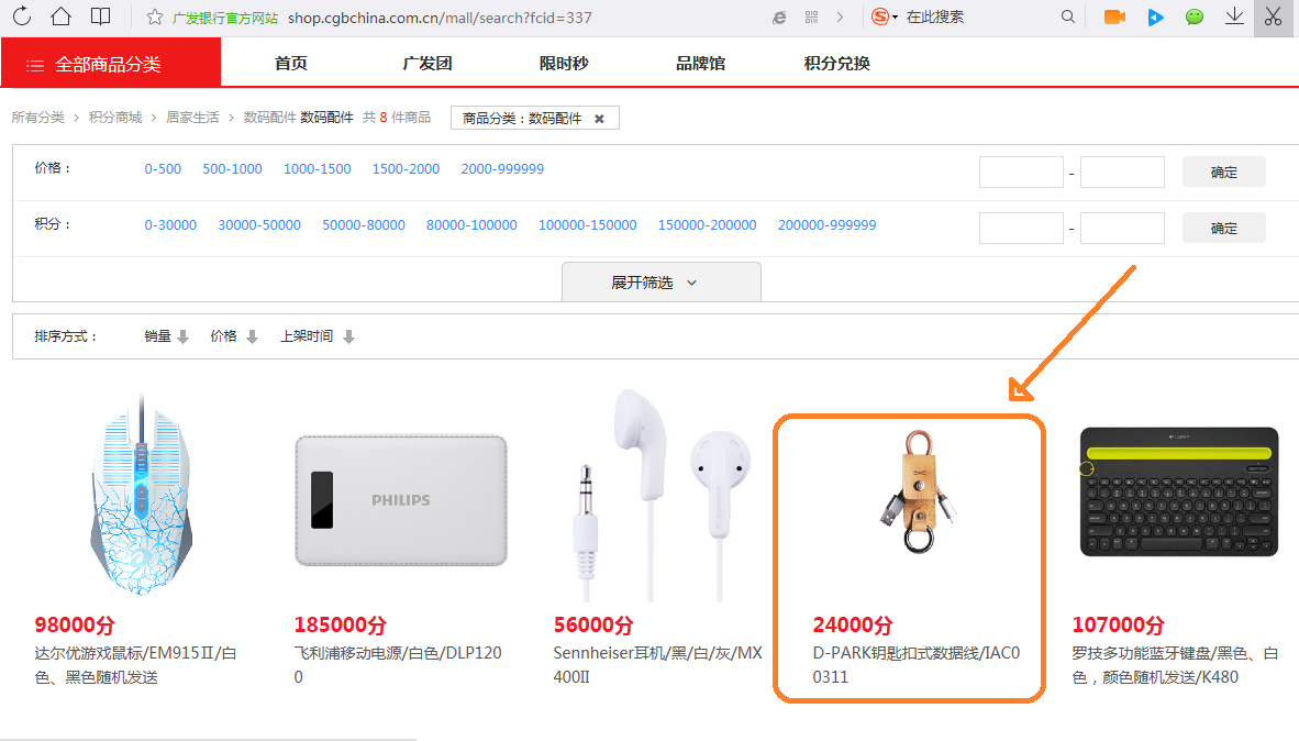 广发银行信用卡积分商城怎么换礼品