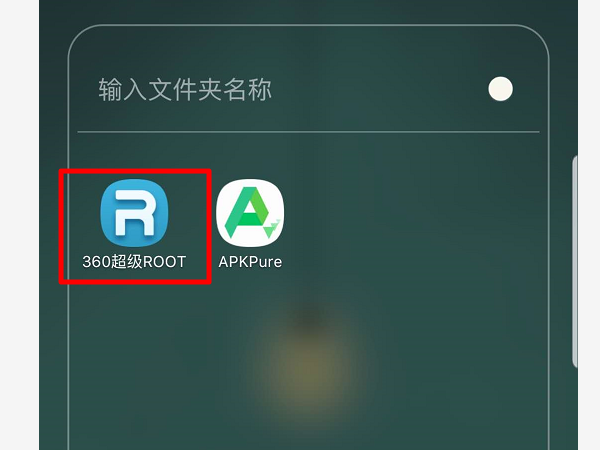 OPPO手机怎获取360rOOt权限