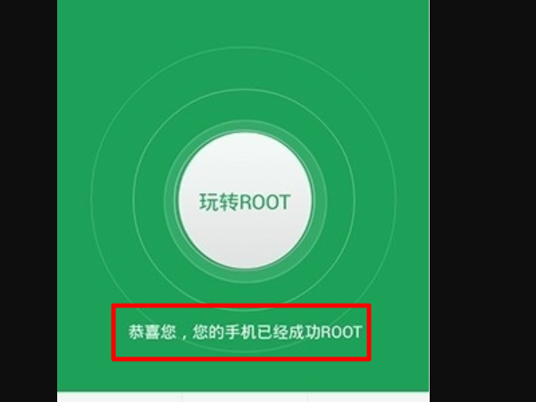 OPPO手机怎获取360rOOt权限