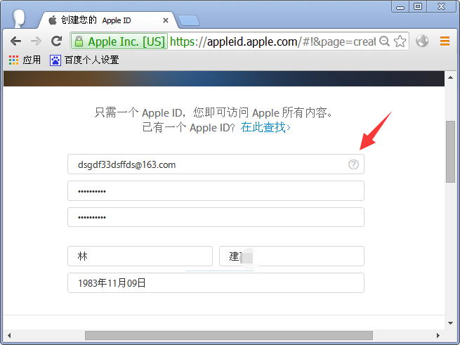 电脑怎么申请Apple ID，电脑申请Apple ID账号