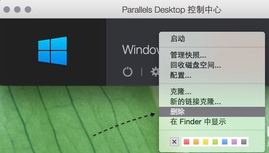 如何完全移除 Parallels Desktop 7