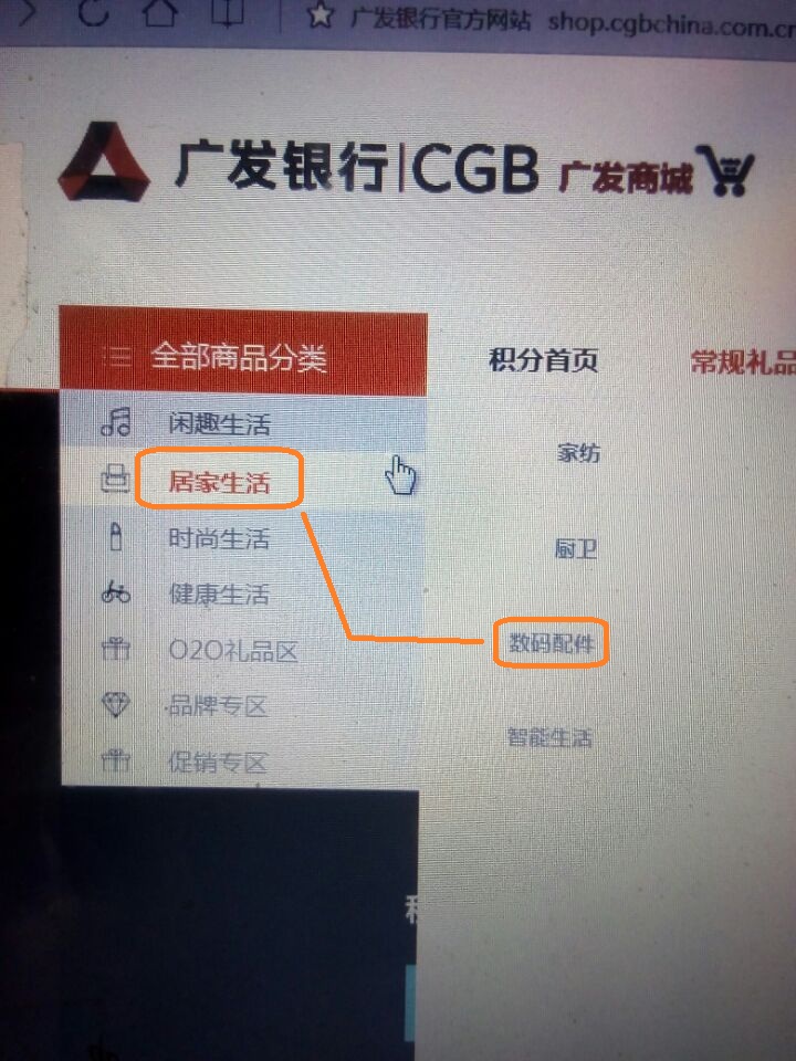 广发银行信用卡积分商城怎么换礼品