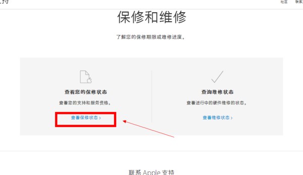 iphone怎样查序列号激活时间