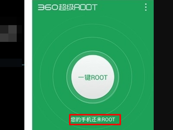 OPPO手机怎获取360rOOt权限