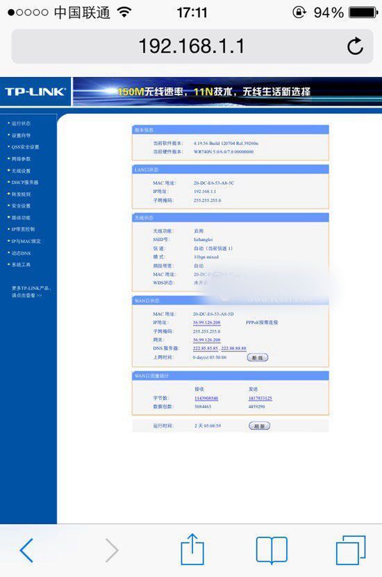 怎么用手机设置无线路由器接入移动光猫