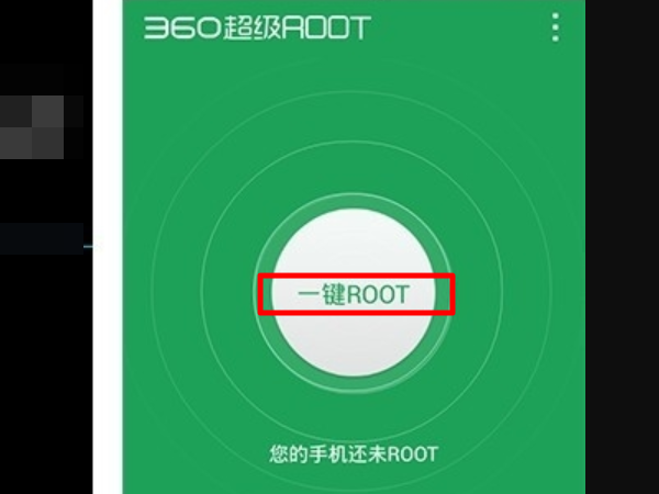 OPPO手机怎获取360rOOt权限