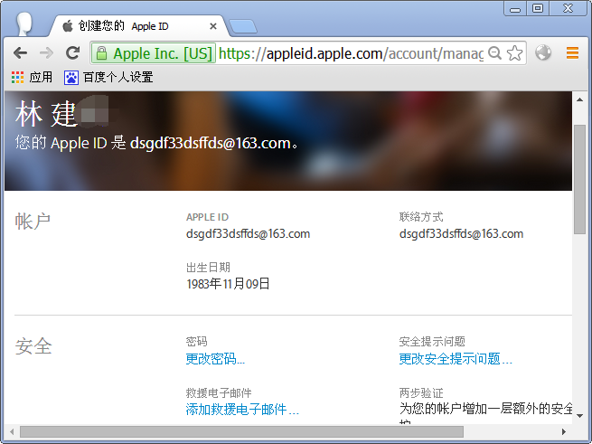 电脑怎么申请Apple ID，电脑申请Apple ID账号