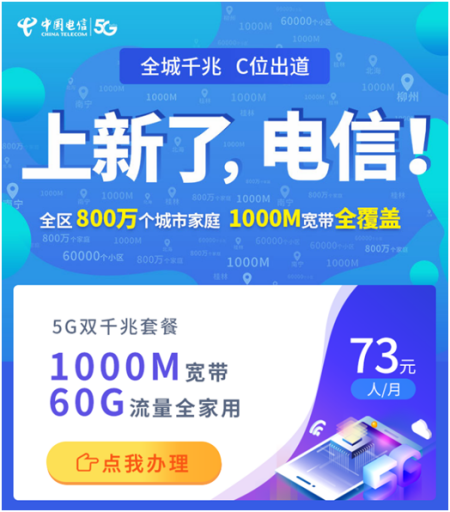 电信宽带有500兆的吗？