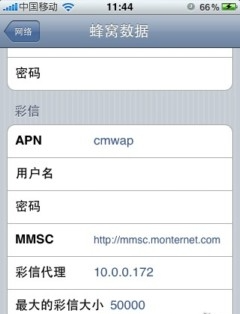 Iphone4 中的蜂窝数据的APN 怎么设置 用户名和密码 哪里注册的