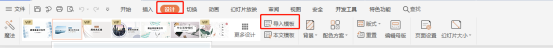 如何将下载的ppt模板导入到ppt？
