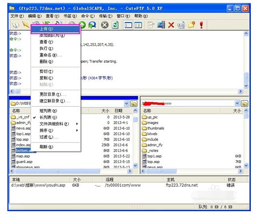 百度商桥如何安装