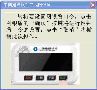 我的建行卡在银行开通了网银，也激活了网盾，为什么拿回家用不了