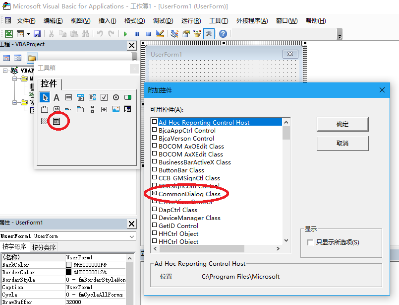 VBA7.1是不是不支持commondialog控件了