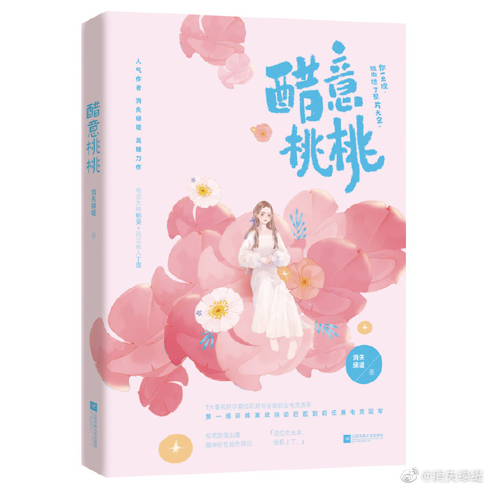 《你吻起来很甜》txt下载在线阅读全文，求百度网盘云资源