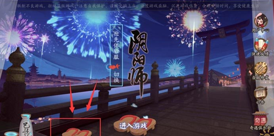 如何从QQ登陆阴阳师？