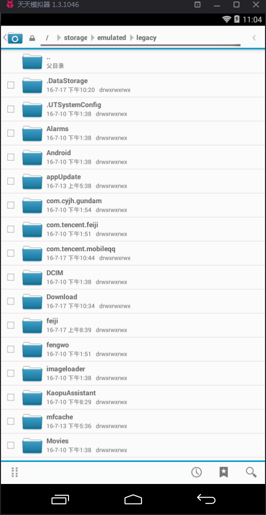 天天模拟器的下载目录在哪