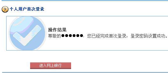 我的建行卡在银行开通了网银，也激活了网盾，为什么拿回家用不了