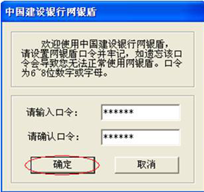 我的建行卡在银行开通了网银，也激活了网盾，为什么拿回家用不了