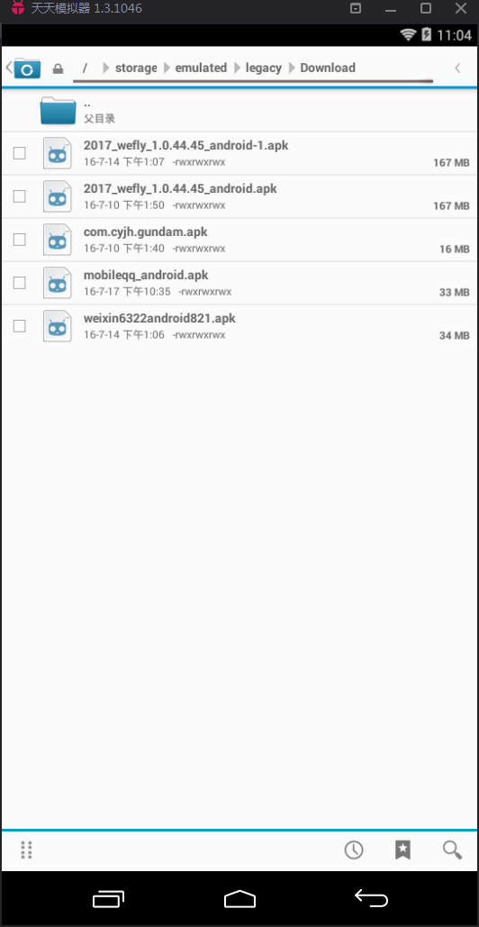 天天模拟器的下载目录在哪