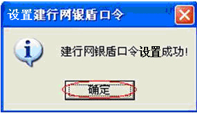 我的建行卡在银行开通了网银，也激活了网盾，为什么拿回家用不了