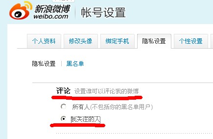 我新浪微博里面无论看谁评论都会有 由于用户设置，你无法进行评论。 怎么回事？？