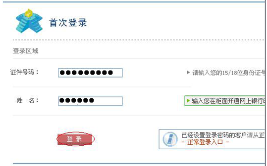 我的建行卡在银行开通了网银，也激活了网盾，为什么拿回家用不了