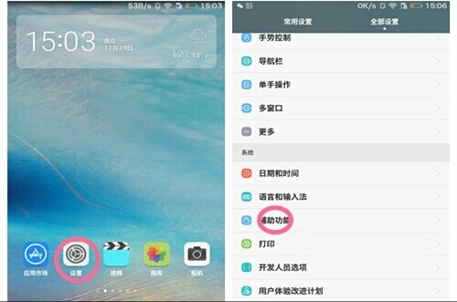 小米5s plus talkback怎么关闭？