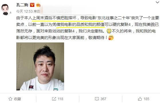 求电影东北往事之二十年资源