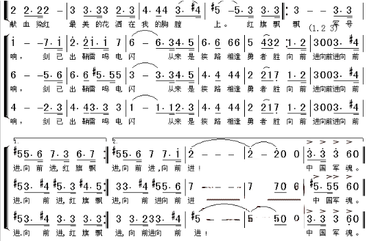 中国军魂混声合唱谱