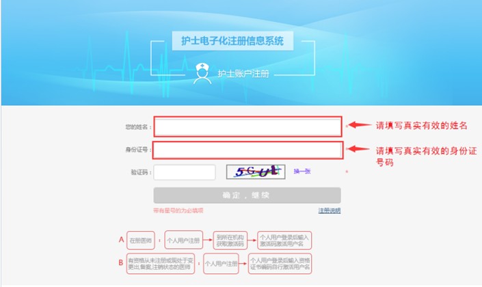 北京朝阳区2019护士资格证电子化注册之后，需要带什么东西去哪里在现场注册