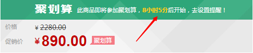 淘宝网的宝贝页面上显示的剩余时间是什么意思？