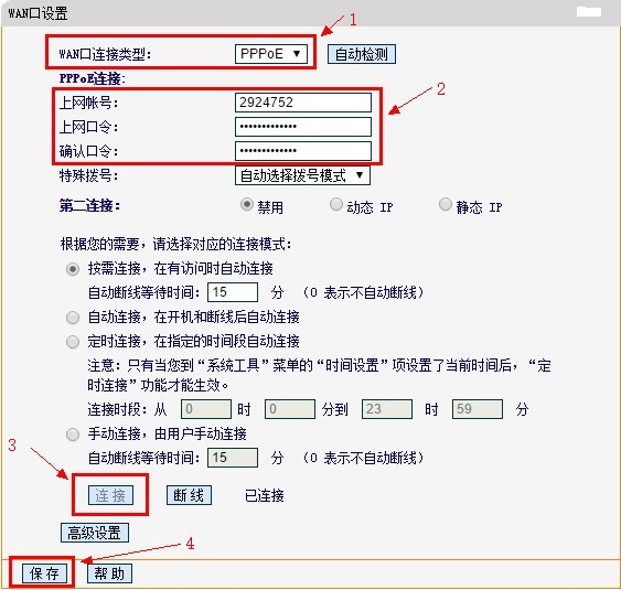 电信路由器如何设置是可以使用无线wifi