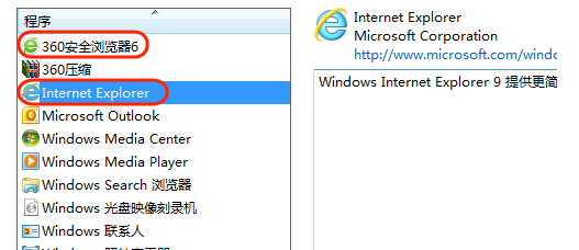 Win7系统如何更改默认浏览器