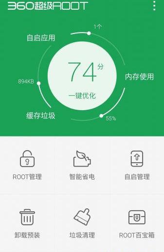 魅蓝note5怎么真正root