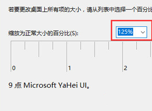 Win10系统下电脑显示器模糊，怎么弄？