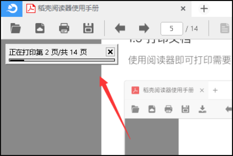 稻壳阅读器的临时文件放在什么地方