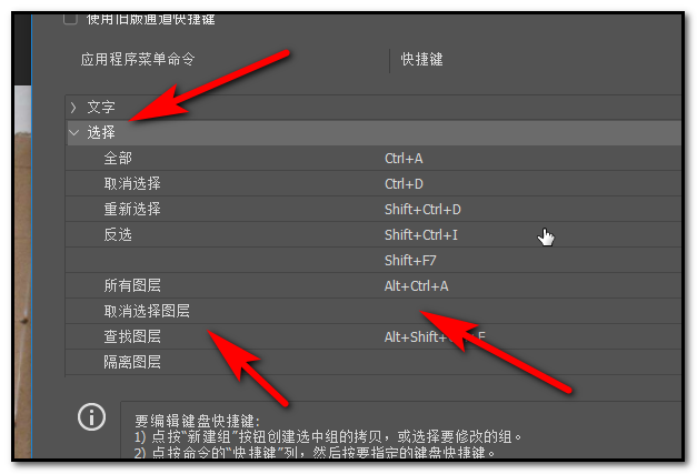 ps取消图层全选快捷键？