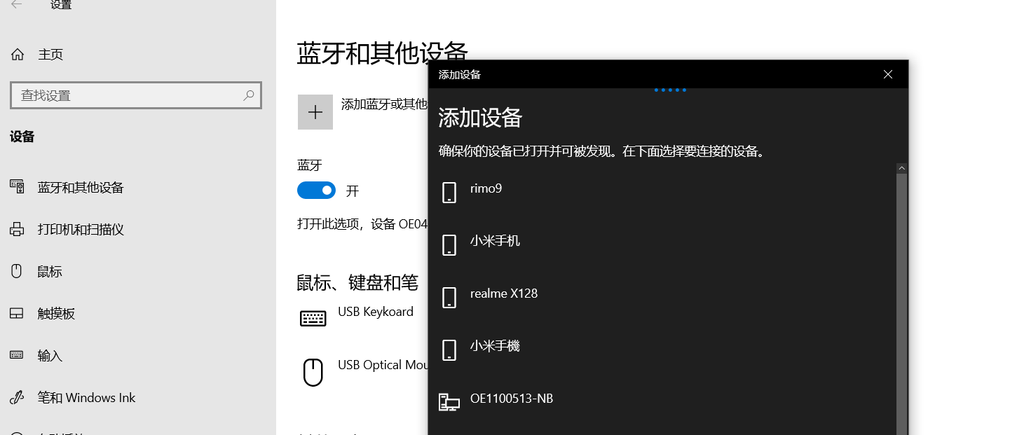 win10蓝牙耳机怎么连接