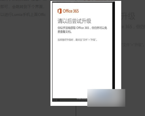 为什么我的office订阅已经到期还能用