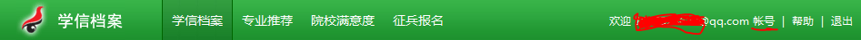 学信网“同学协助请求”哪里找？