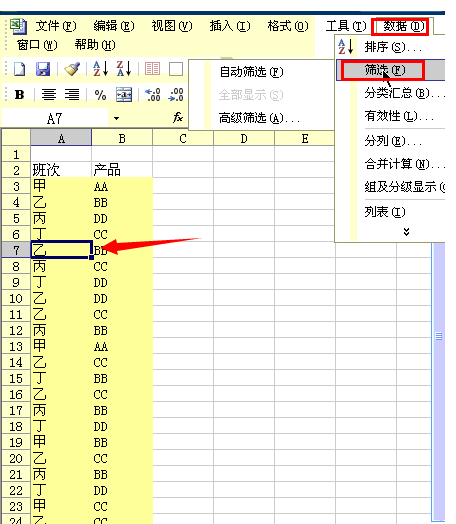 在EXCEL中如何多条件提取不重复数据。