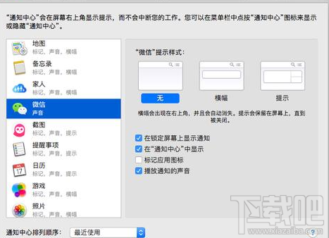 macbookair微信下载怎么打不开