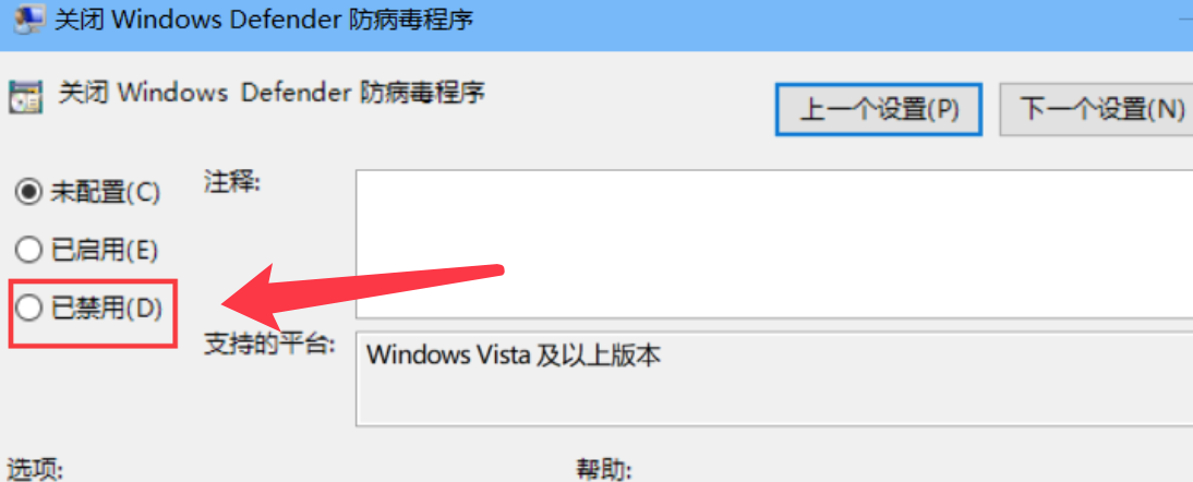 怎样关闭windows defender？