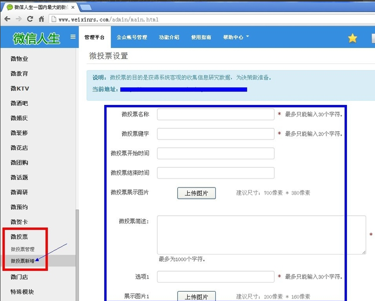 51微信投票一直显示账号异常是咋回事?