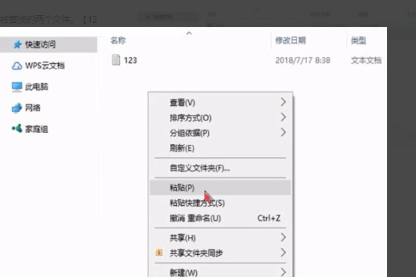 ps里保存时替换掉了原来文件怎样找回？